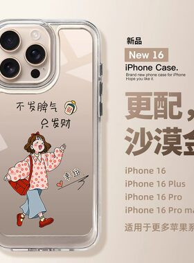 适用苹果iPhone硅胶高级感保护套