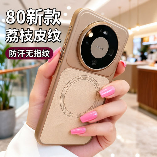 马年新款2026荔枝皮纹带支架适用华为mate80promax手机壳金色mete80保护套pura80磁吸mt70秒变防摔pro超薄m60