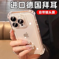 【2025官方新款】适用苹果17promax手机壳iPhone16透明气囊15超火13硅胶14防摔小众高级感plus抗氧化12保护套