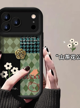 天眼羊皮茶花公仔适用苹果17promax手机壳新女款彩绘iphone16pro菱格15pm高级感14磨砂13防摔12硅胶x软套ip17