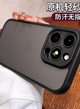 磨砂黑色新款苹果16pro手机壳iphone15promax硅胶防摔14高级感镜头全包防尘15Plus女款max男ip14透明ip13小众