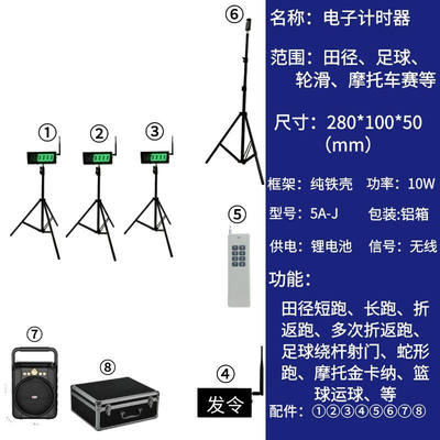 都格（Duge）比赛计时器无线红外激光测速自动感应田径遥控发令折