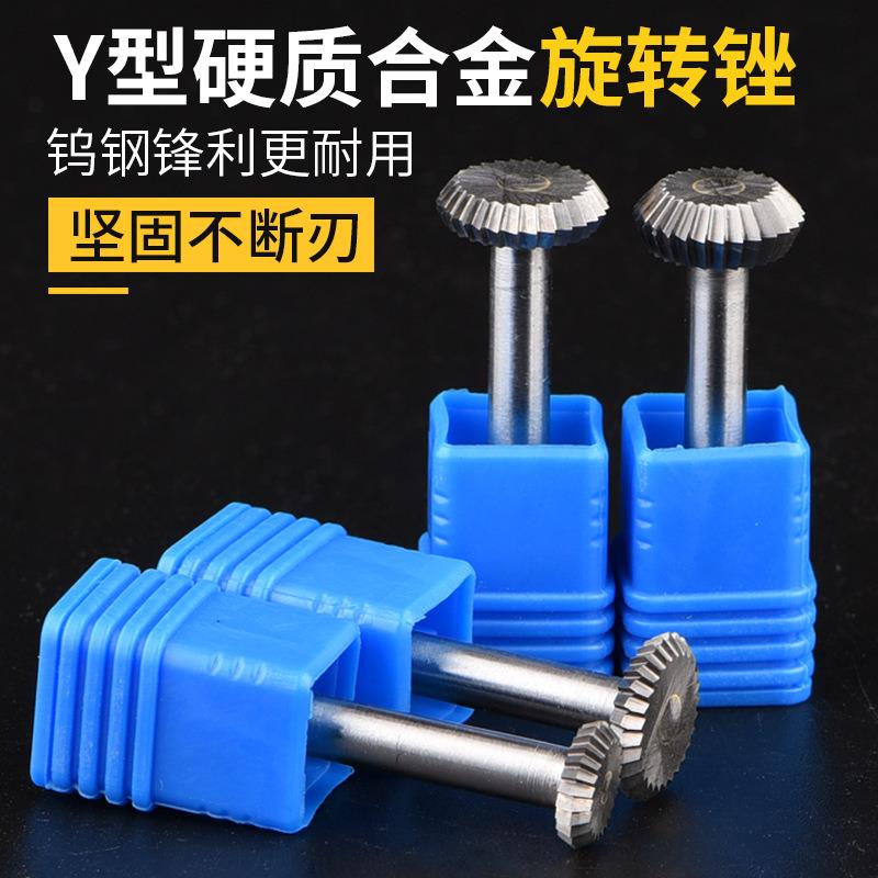 硬质合金旋转锉 Y型圆柱钨钢铣刀金属雕刻打磨头金属合金钨钢磨头