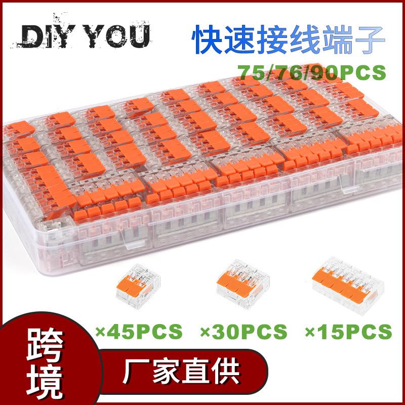 75 76 90PCS盒快速接线端子412413415电线接头灯具分线接线器