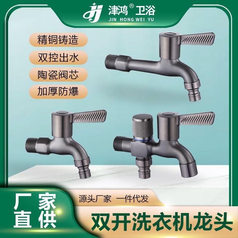 全铜加长一进二出家用水龙头阳台拖把池洗衣机自来水单龙头加长款