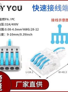 一进四出可拼接NV-F14AB/WB透明蓝色紫铜按压式快速接线端子