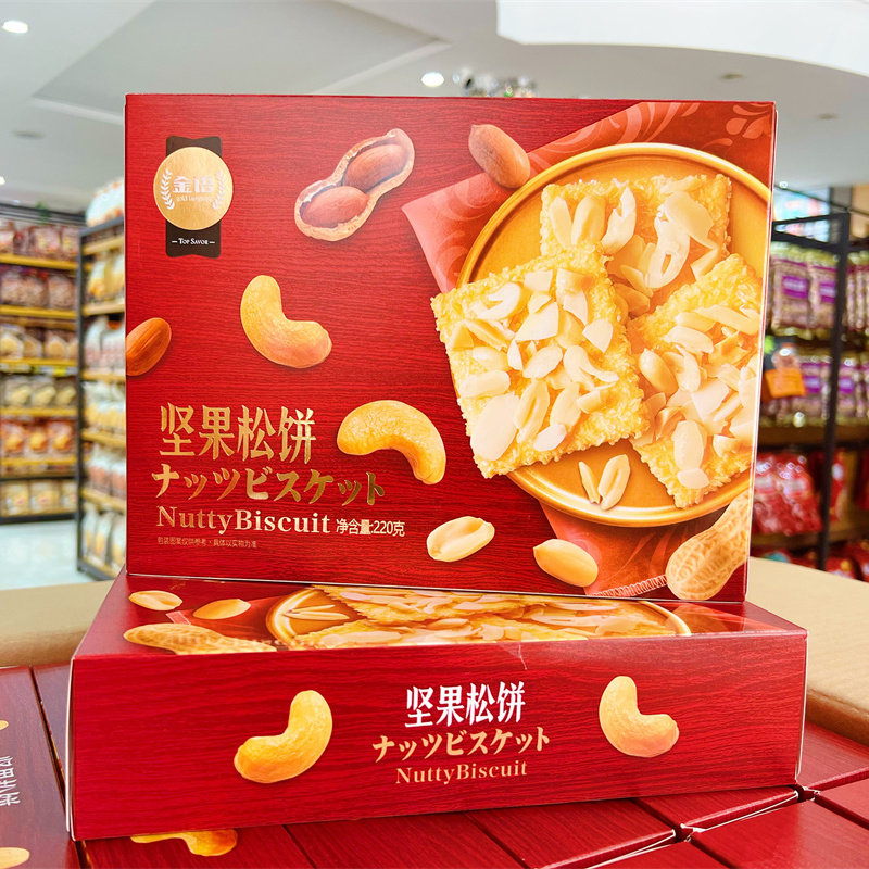 澳门Topsavor金语坚果松饼坚果仁饼干婚庆喜饼伴手礼办公室点心