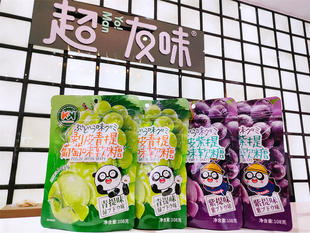 超友味KK剥皮果汁软糖青提葡萄可剥皮的软糖儿童小零食解馋糖果