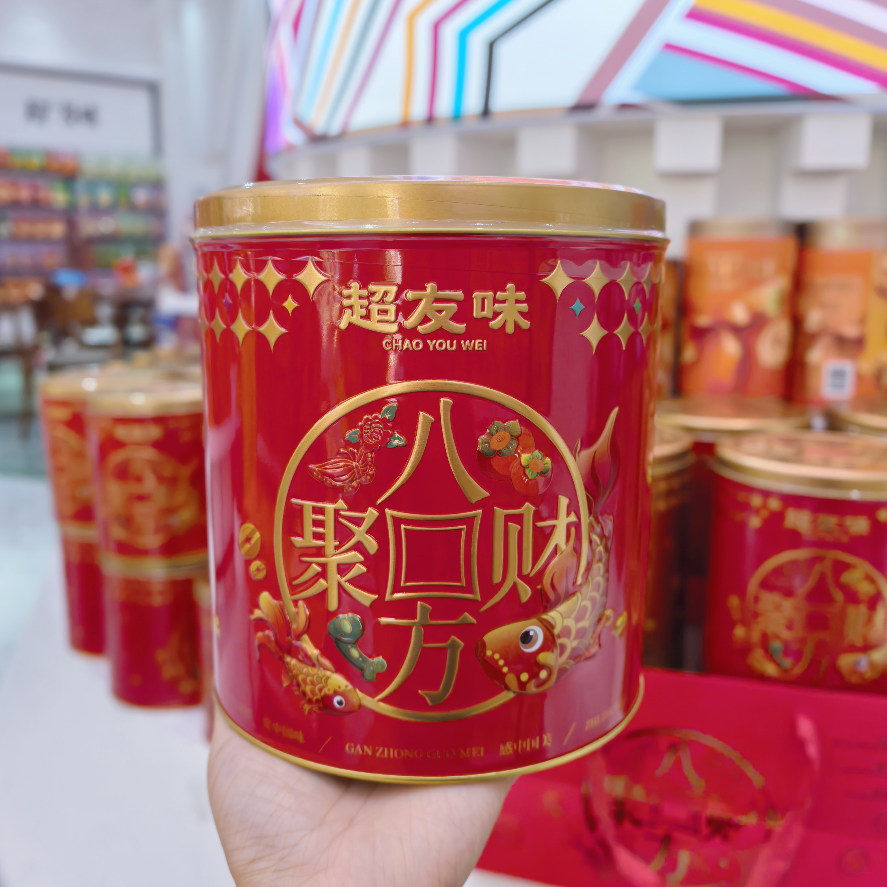 香港超友味什锦曲奇八方聚财铁罐饼干婚庆喜饼礼盒高档年货伴手礼