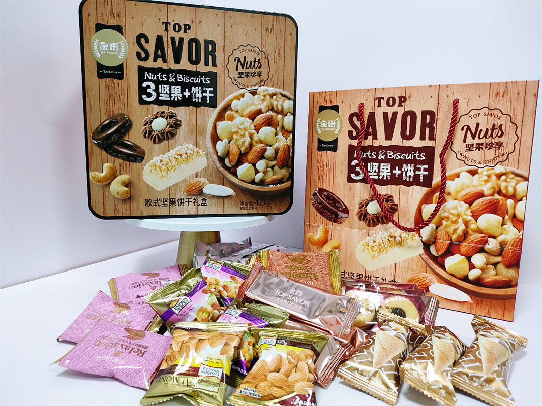 澳门topsavor金语坚果饼干双层礼盒什锦曲奇综合坚果年货伴手礼