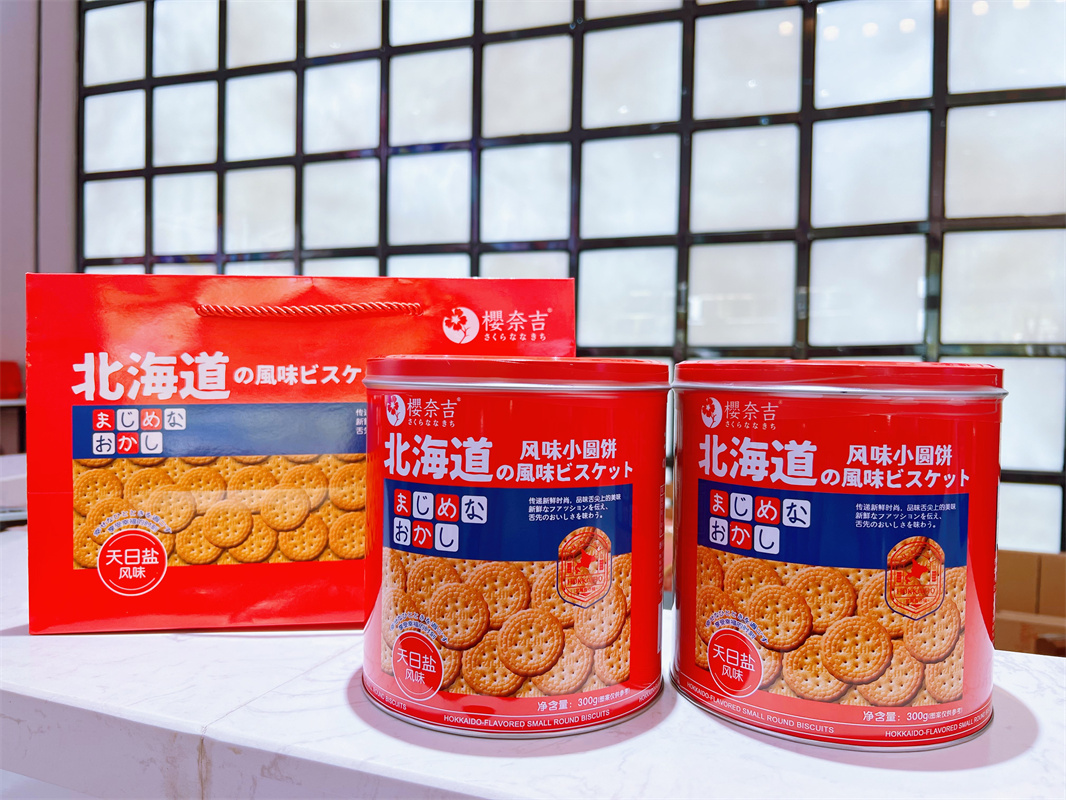 超友味北海道小圆饼海盐味饼干铁罐装300g办公室零食年货送礼盒