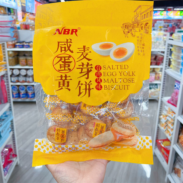 NBR众星台湾风味咸蛋黄夹心麦芽饼干小圆饼独立包装好吃的零食