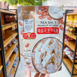澳门金语深田一彬牛轧糖海盐味花生牛轧糖果办公室聚会零食188g