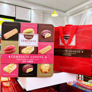 香港Yaurna超友味尤朵拉什锦礼盒886g曲奇饼干甄选送礼点心零食