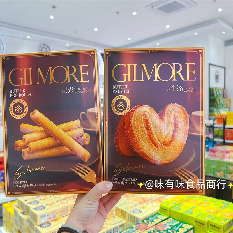 香港保达超友味黄油鸡蛋卷蝴蝶酥盒装糕点零食办公室点心年货送礼