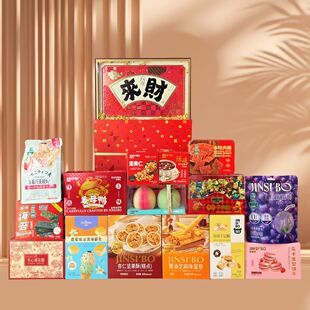 2025中秋糕点礼盒定制款金斯泊品牌坚果点心摇钱来财甄选伴手礼