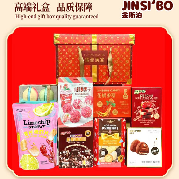2026年货礼盒金斯泊品牌零食大礼包什锦饼干人参糖混合装过年送礼