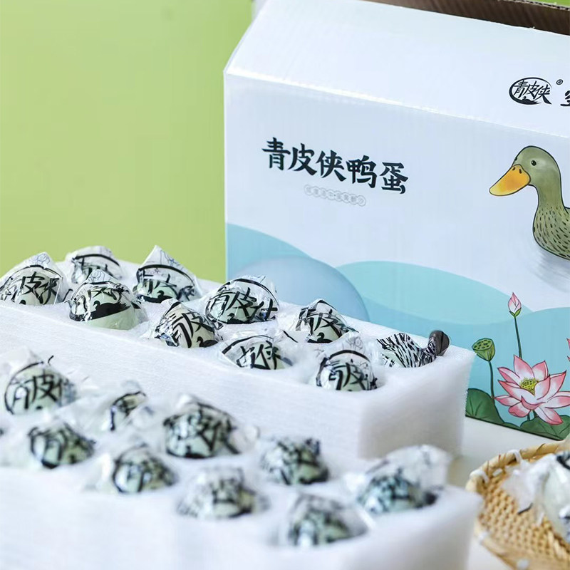 青皮侠咸鸭蛋泥淹鸭蛋微山湖海鸭蛋整箱20枚家庭装礼盒装