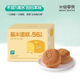 米惦基本蛋糕鸡蛋糕点早餐甜点休闲零食独立小包装 整箱800克