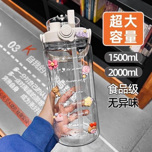启臣便携吸管水杯2000ML超大容量
