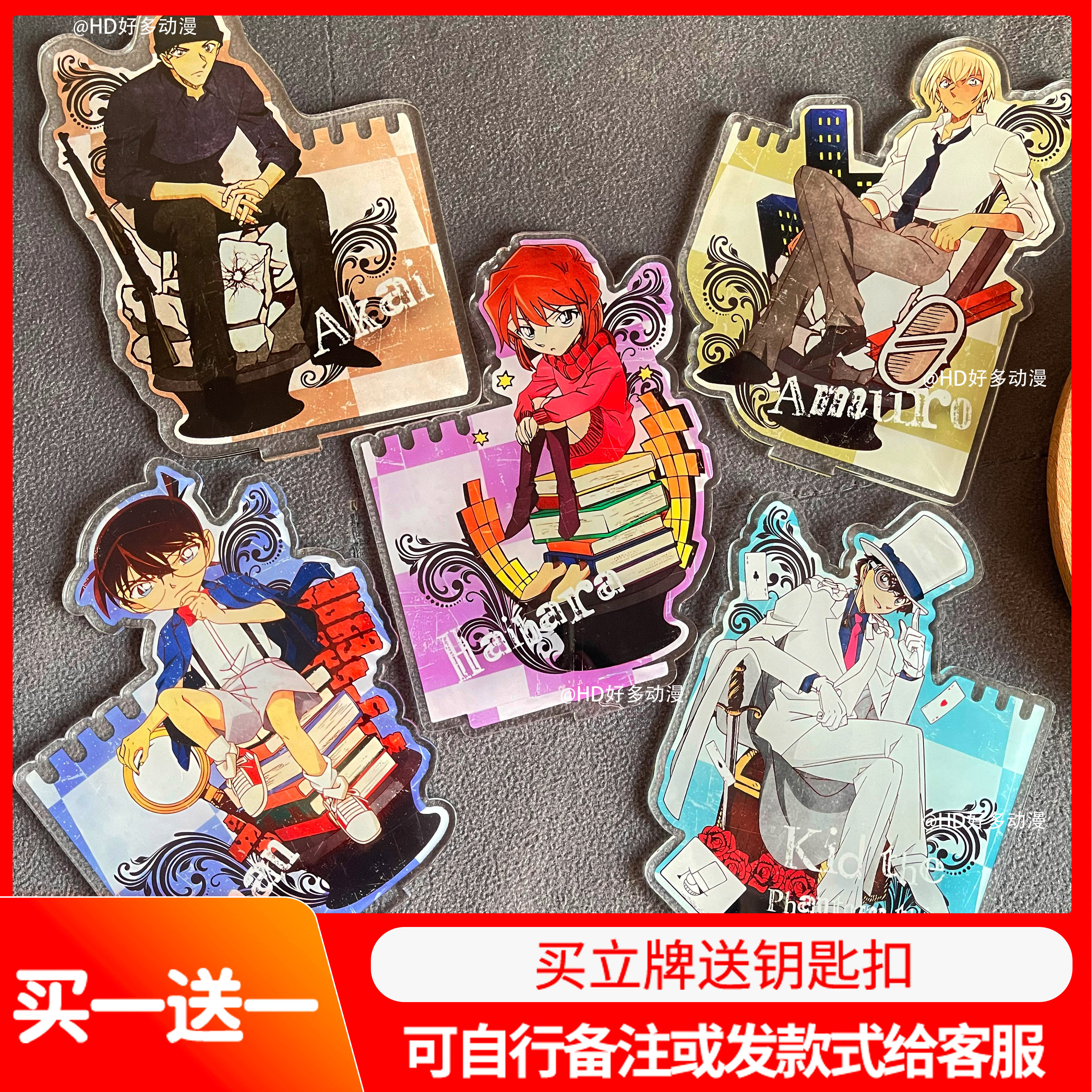 灰原哀柯南大立牌买立牌送钥匙扣