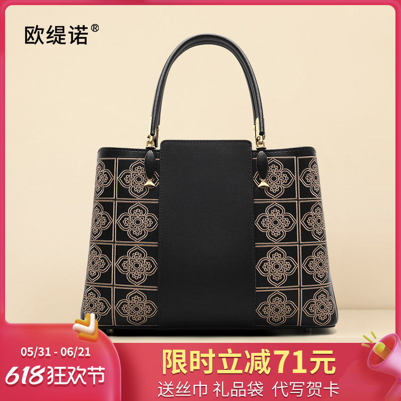 欧缇诺品牌国风包包刺绣手提包新款红色婚包高级感妈妈包包大容量