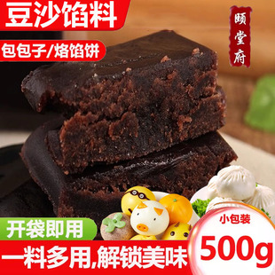 颐堂府红豆沙馅料绿豆包子馅饼糖醇白豆沙豆馅面包烘焙馅家用商用