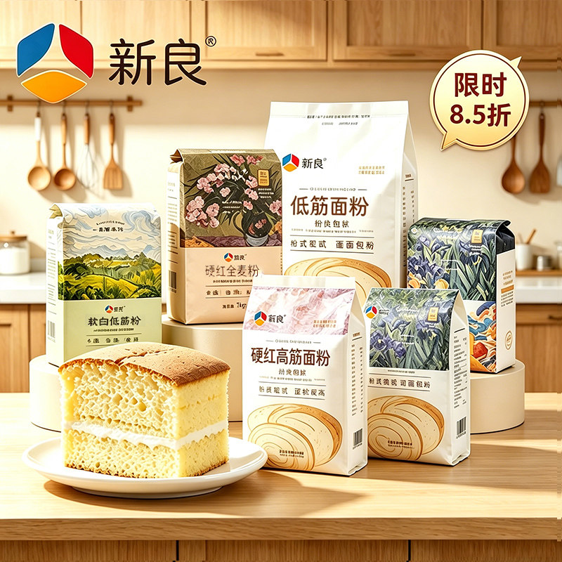 新良大师软白低筋面粉500g 蛋糕粉家用烘焙低筋粉蒸糕专用粉原料