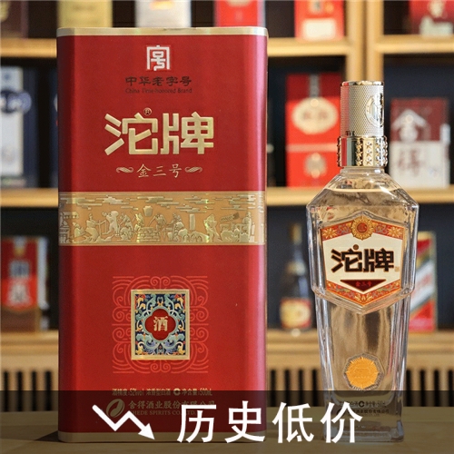 经典沱牌精品 纯粮食高度白酒 52度浓香型白酒 沱牌金3号 500ML*6