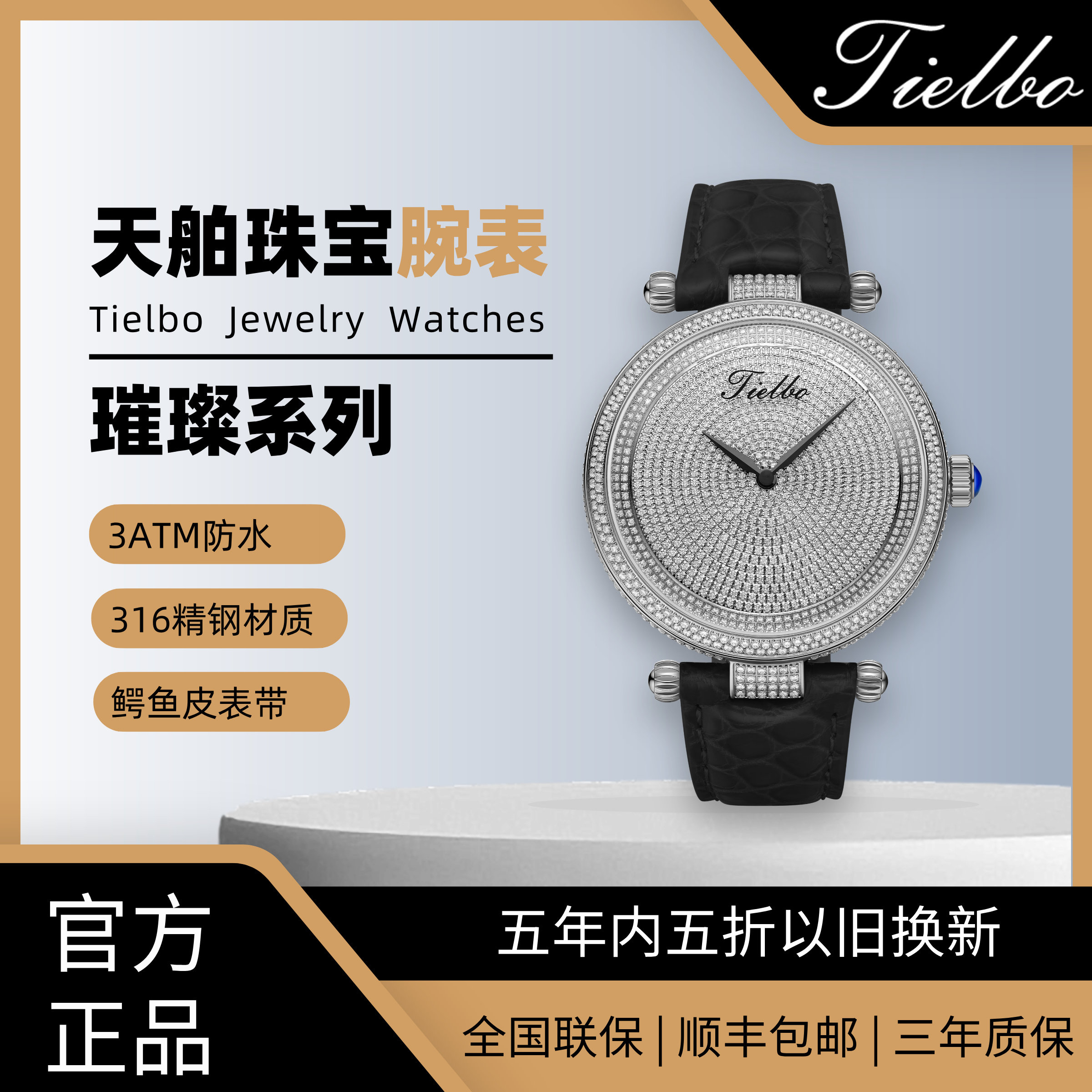 天舶【高定款】气质石英手表