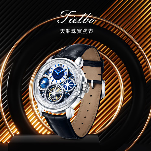 天舶官方正品陀飞轮机械手表