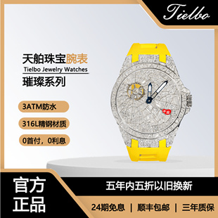 天舶TIELBO璀璨系列信仰835高端奢华时尚 机械表情侣夜光男女手表