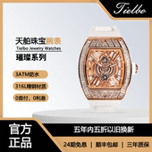 天舶TIELBO官方正品 风暴827酒桶形腕表防水镂空石英女士时尚 手表