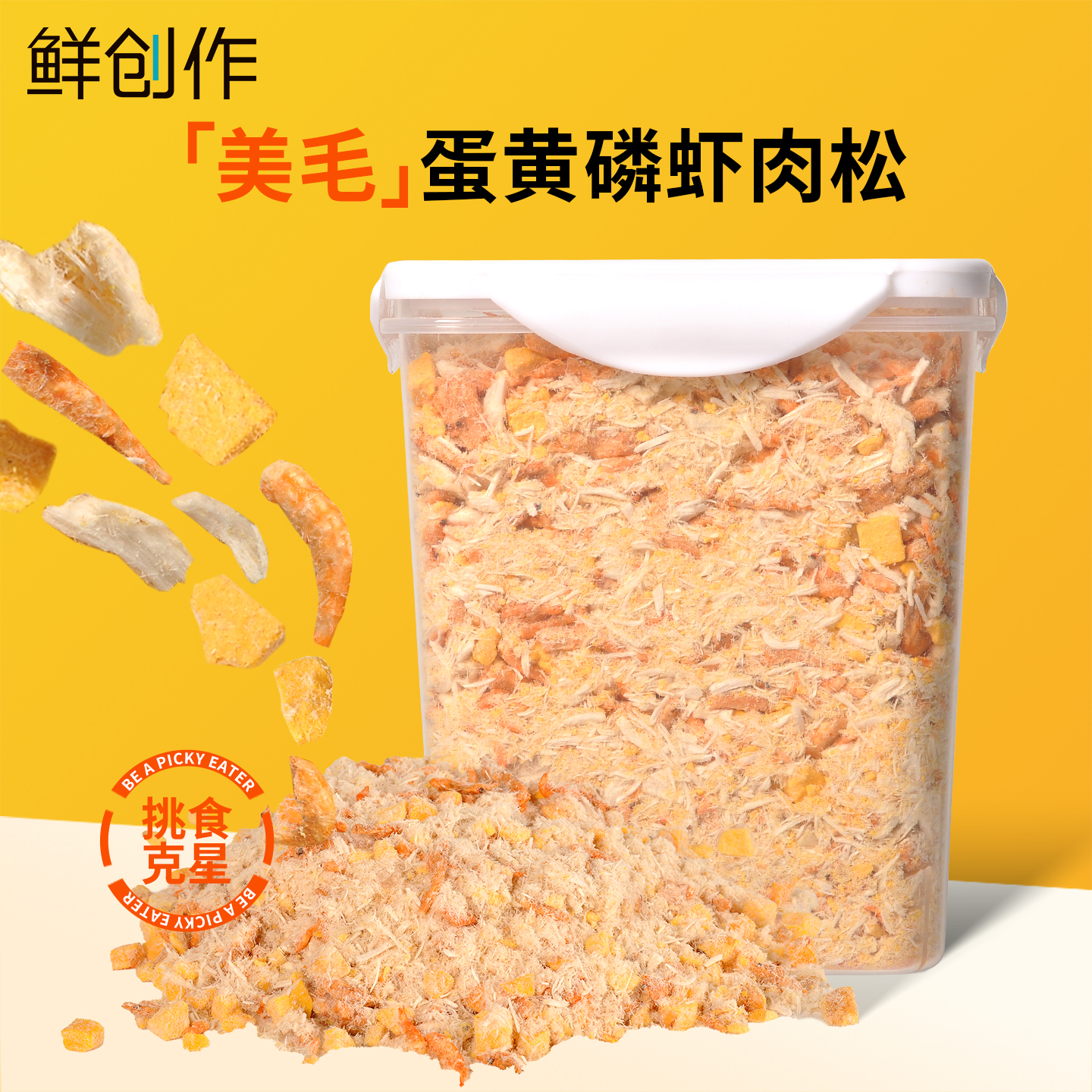 鲜创作狗狗美毛营养冻干拌饭
