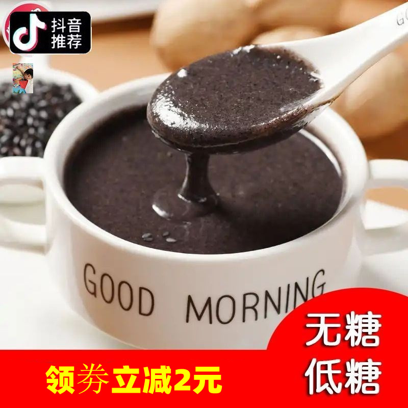 通小辽黑芝麻核桃桑葚粉99元包邮