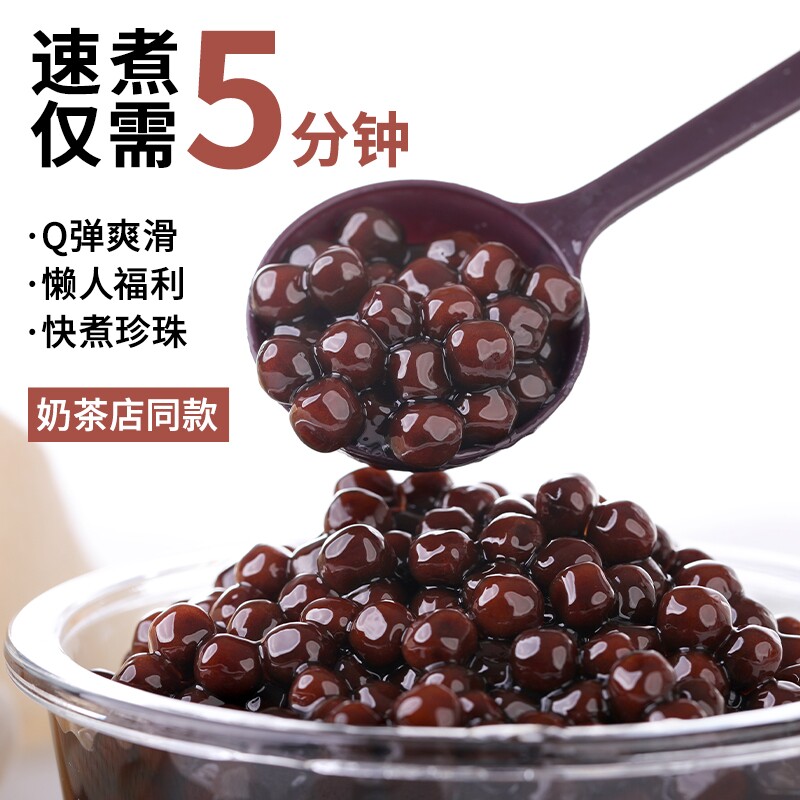 雨小姐快煮珍珠粉脏脏奶茶烧仙草