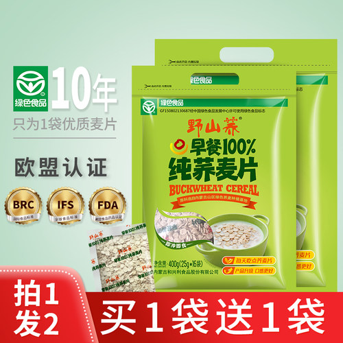 野山荞麦片独立小包装熟麦片
