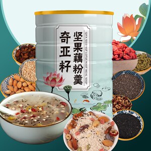 奇亚籽坚果藕粉羹恋上谷
