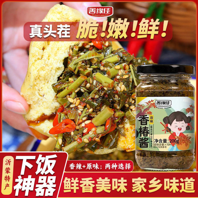 善缘佳香椿酱芽酱下饭菜