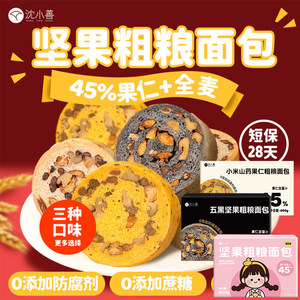 沈小善车轮面包全麦坚果