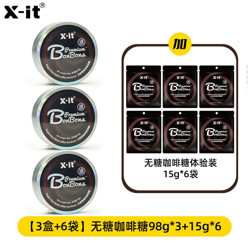 xit无糖咖啡糖 正版冰咖啡0糖VC润喉糖长途开车上课提神醒脑零食