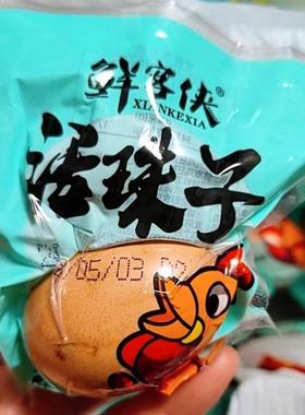 【官方旗舰店】鲜客侠活珠子新鲜13天开袋即食五香香辣毛蛋鸡胚蛋