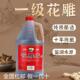 吴越稽山花雕王绍兴十年陈酿5斤去腥增鲜纯粮酿造烧菜调味料酒