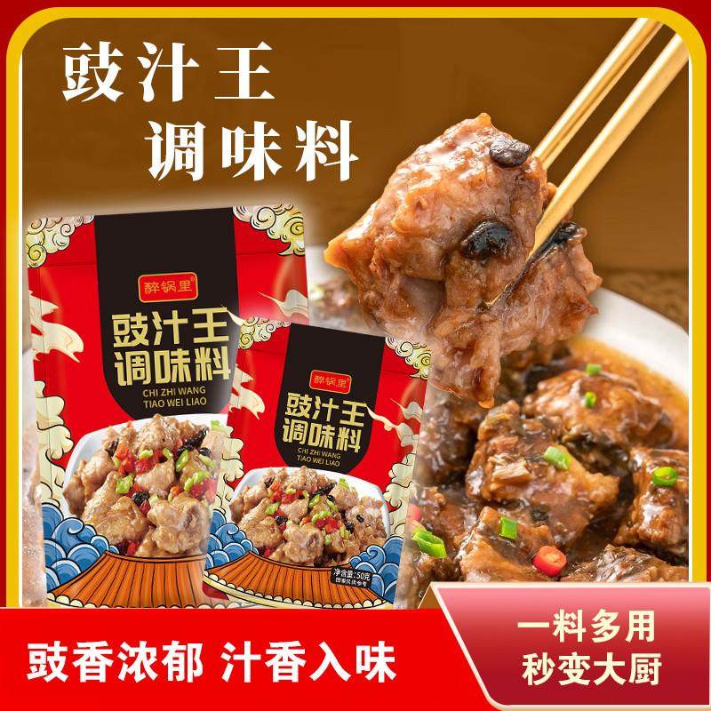 【抖音同款】醉锅里豉汁王蒸排骨调味酱豉油豆豉家用广式蒸鱼焖肉,粮油调味/速食/干货/烘焙,酱类调料,淘宝优惠券,粉丝福利购,淘宝优惠卷