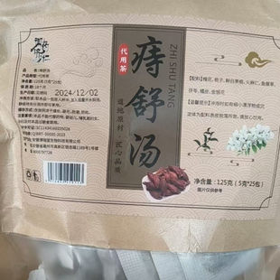 痔舒汤火麻仁鲜白茅根鱼腥草栀子槐花原方料甄选品质自然新货好喝