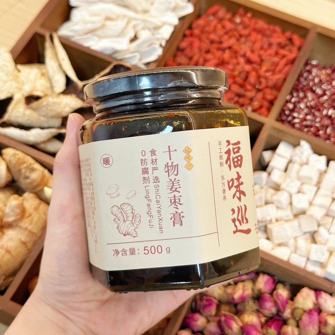 【潮汕小仪妈】十物姜枣