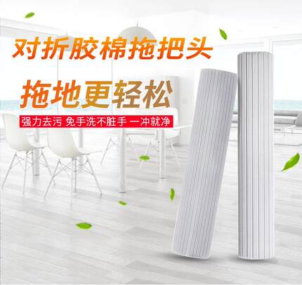 对折胶棉拖把头替换装高密度海绵拖把通用型28窄口胶棉拖头38宽口