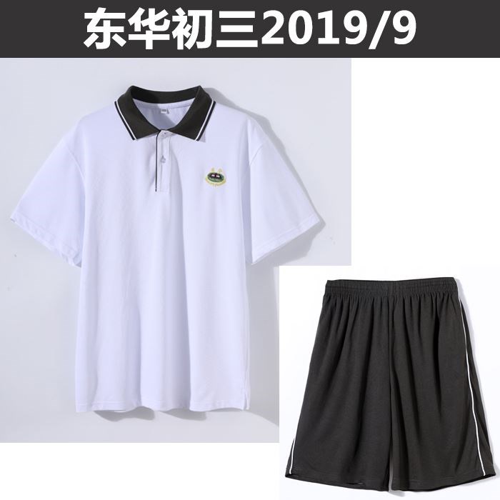 东华校服中学校服2020年9月新款初一夏季套装东莞市