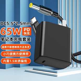 联想Y710 赢潜 Pro 2.5圆孔带针机械革命S1 神舟U45S1 适用联想笔记本充电器65W电源适配器20V3.25A电源线5.5