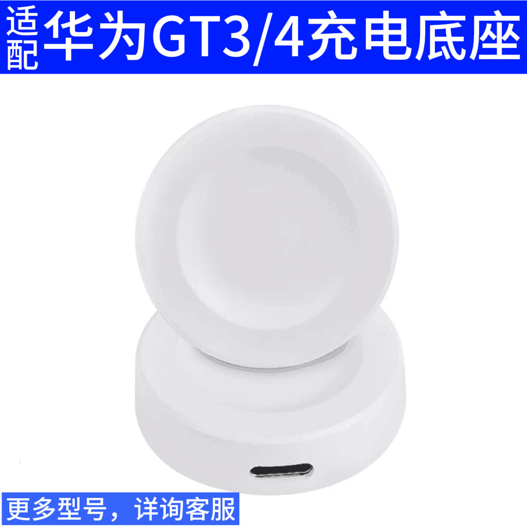 赢潜适用于华为手表充电器